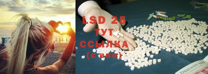 LSD-25 экстази ecstasy  Воскресенск 